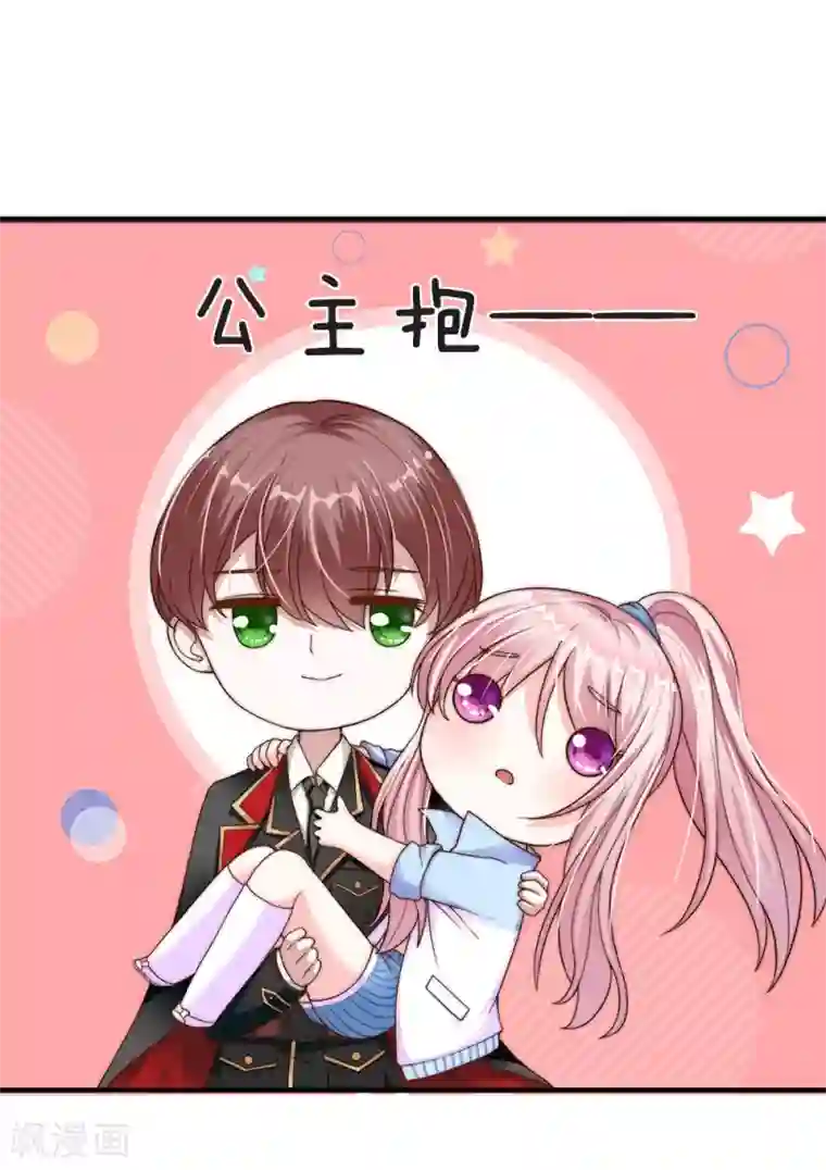 冥王的绝宠女友第21话