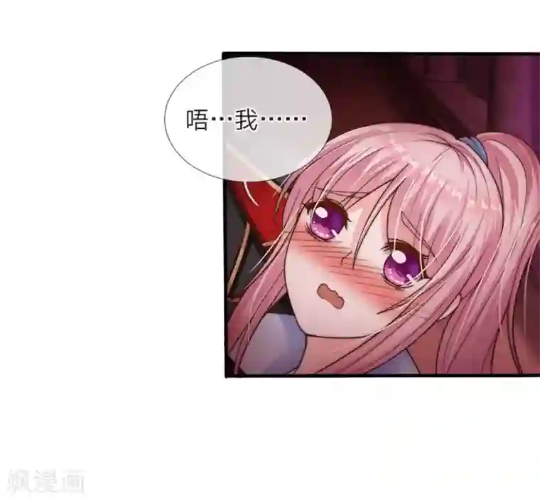 冥王的绝宠女友第21话