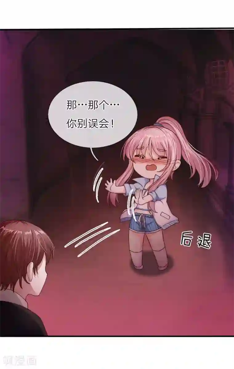 冥王的绝宠女友第21话