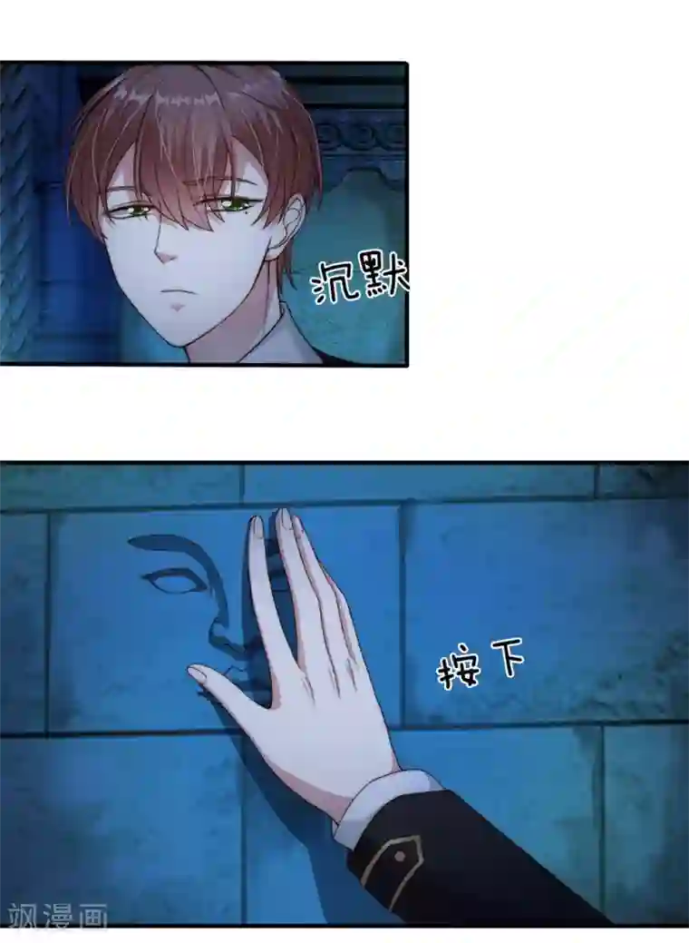冥王的绝宠女友第21话