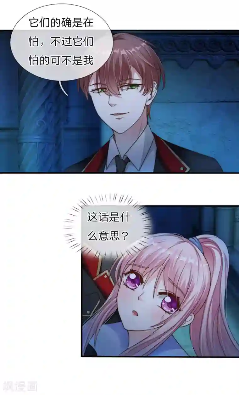 冥王的绝宠女友第21话