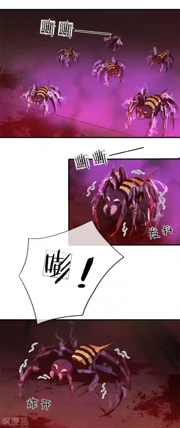 冥王的绝宠女友第21话