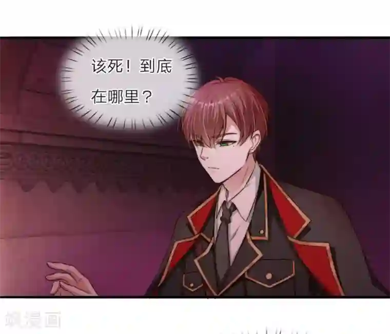 冥王的绝宠女友第22话