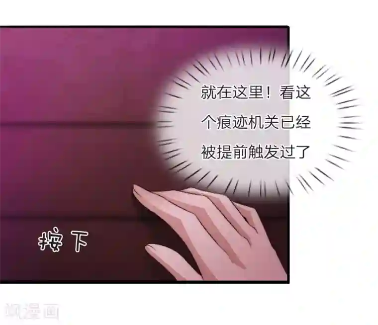 冥王的绝宠女友第22话