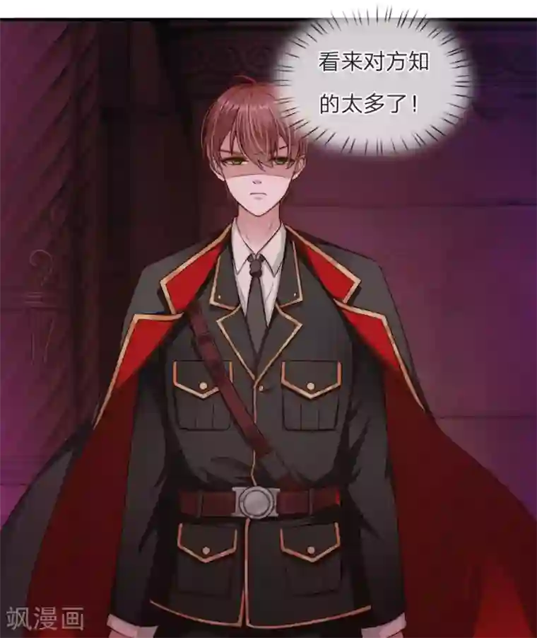 男朋友疯狂蹭我我想要了第22话