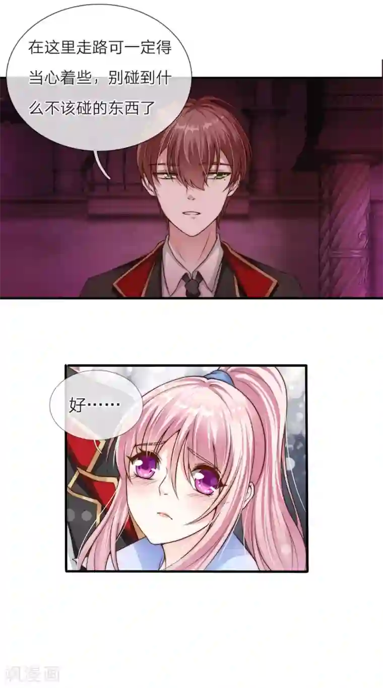 男朋友疯狂蹭我我想要了第22话