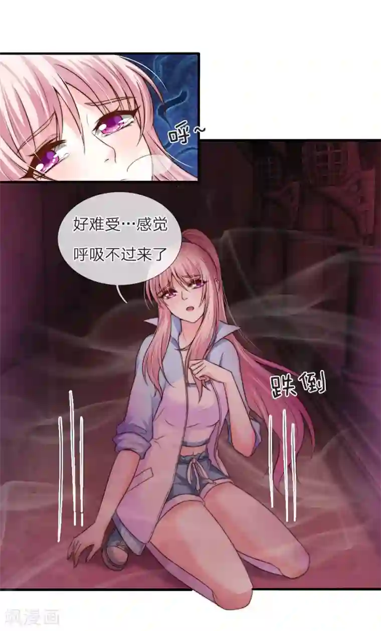 冥王的绝宠女友第22话