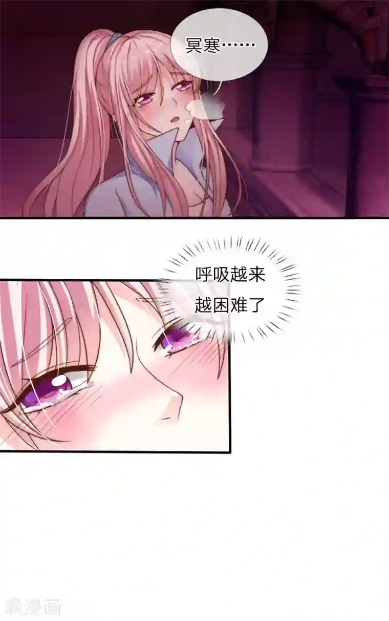 冥王的绝宠女友第23话