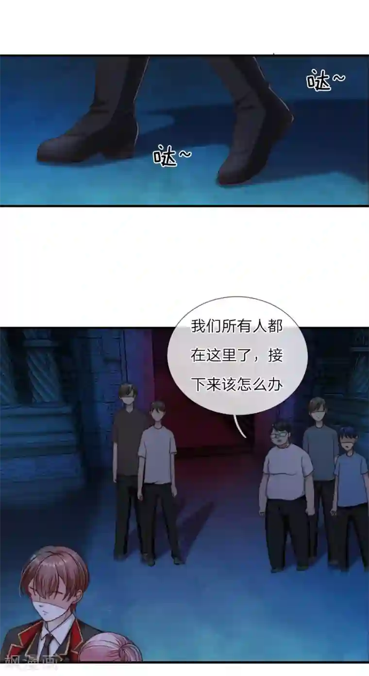 冥王的绝宠女友第23话