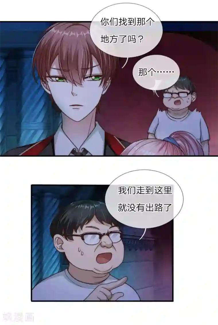 冥王的绝宠女友第23话