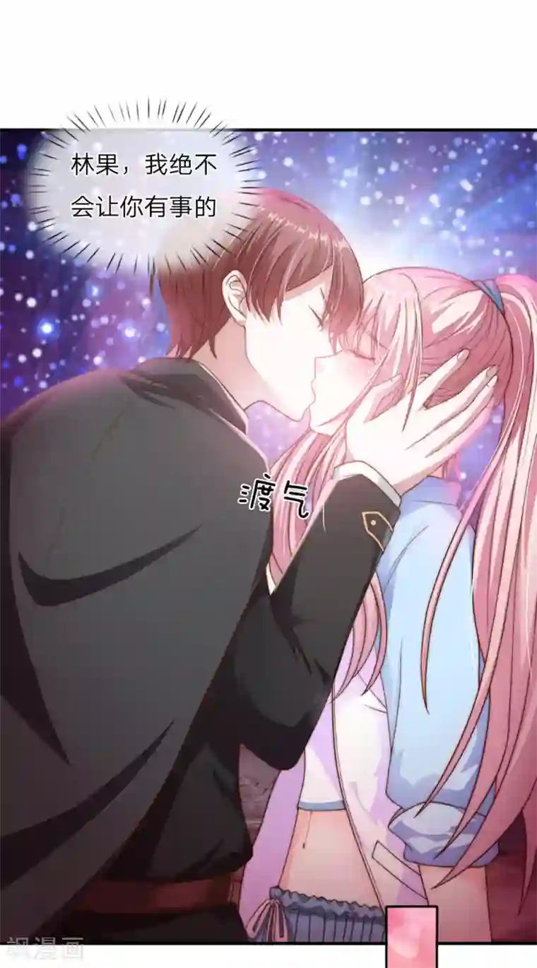 冥王的绝宠女友第23话