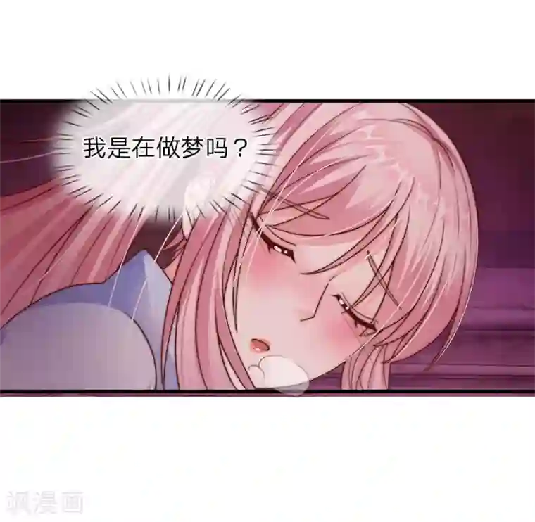 冥王的绝宠女友第23话