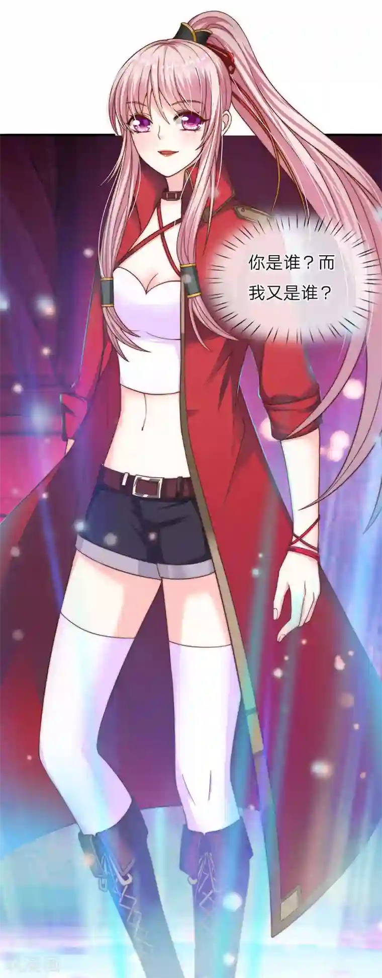 冥王的绝宠女友第23话