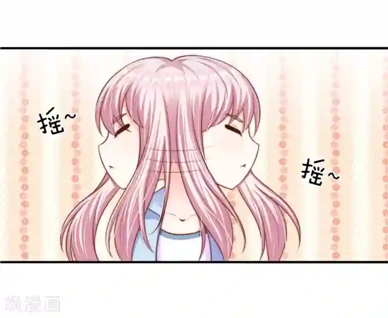 冥王的绝宠女友第24话