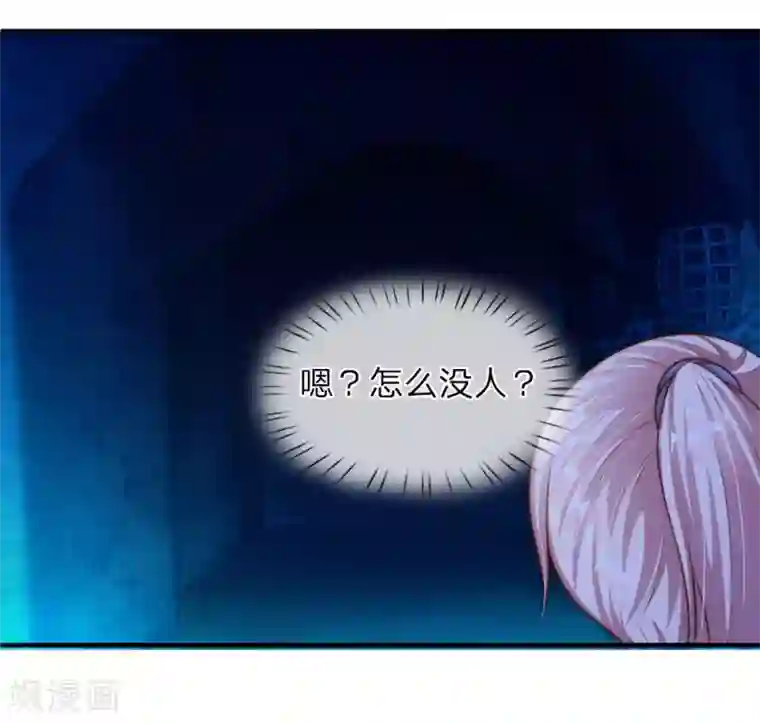 冥王的绝宠女友第24话