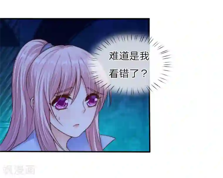 冥王的绝宠女友第24话