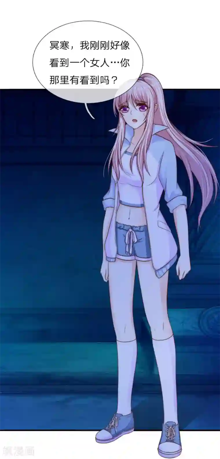 冥王的绝宠女友第24话