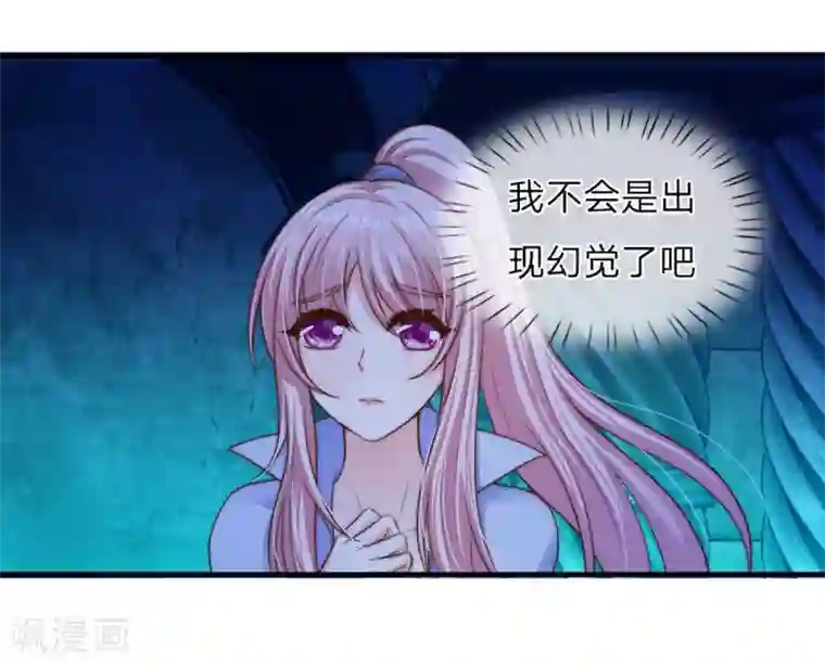 冥王的绝宠女友第24话