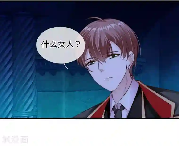 冥王的绝宠女友第24话