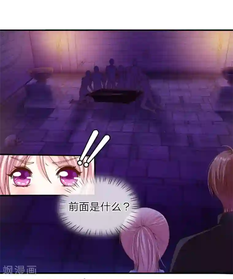 冥王的绝宠女友第24话