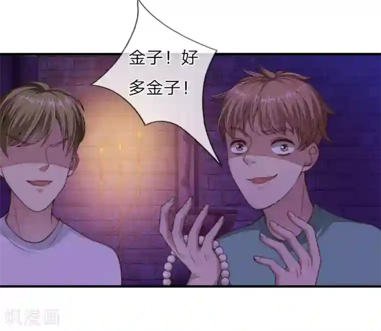 冥王的绝宠女友第24话