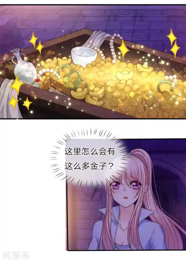 冥王的绝宠女友第24话