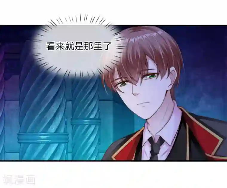 冥王的绝宠女友第24话