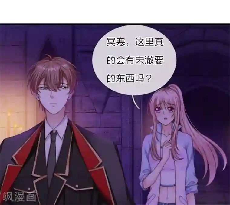 冥王的绝宠女友第24话