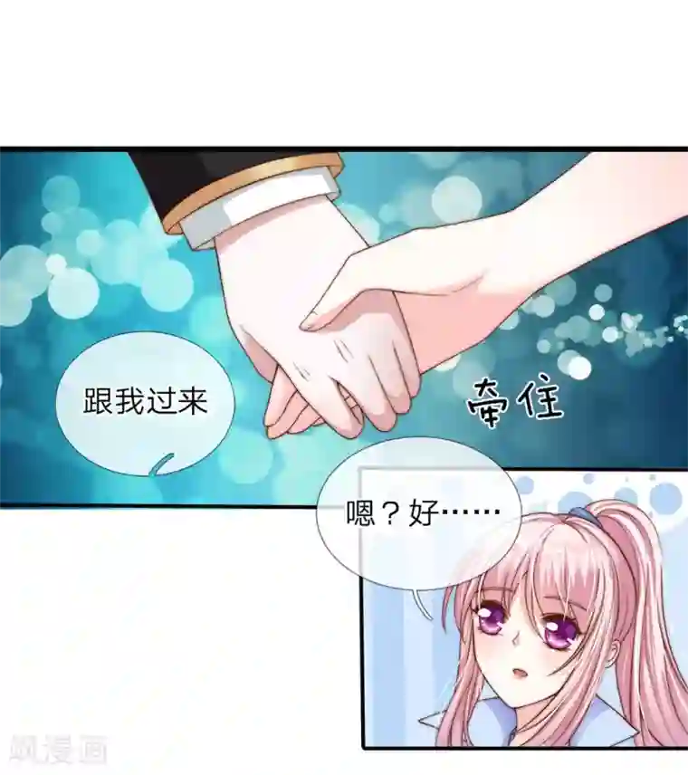冥王的绝宠女友第24话