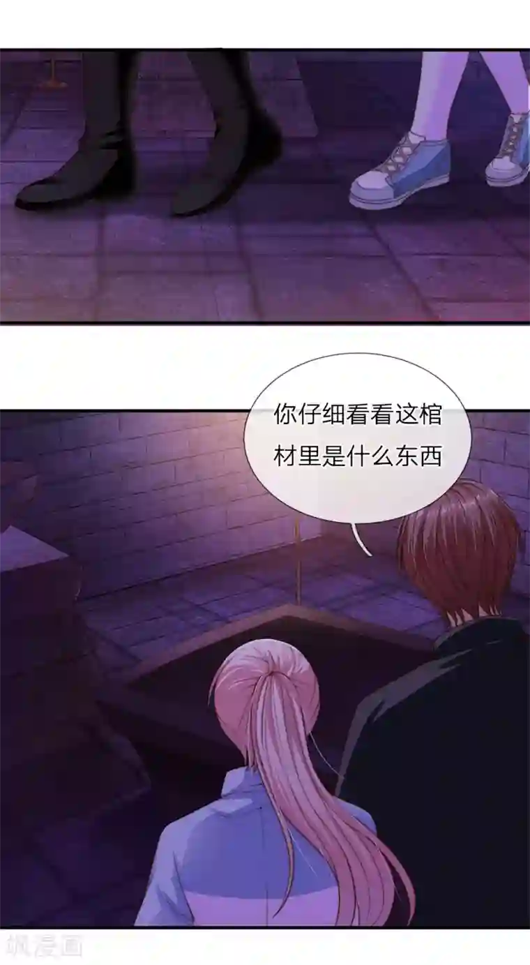 冥王的绝宠女友第24话