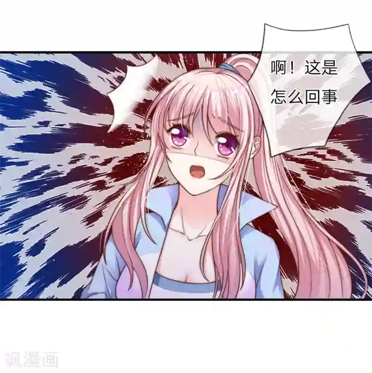 冥王的绝宠女友第24话