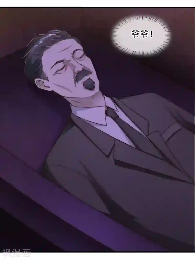 冥王的绝宠女友第24话