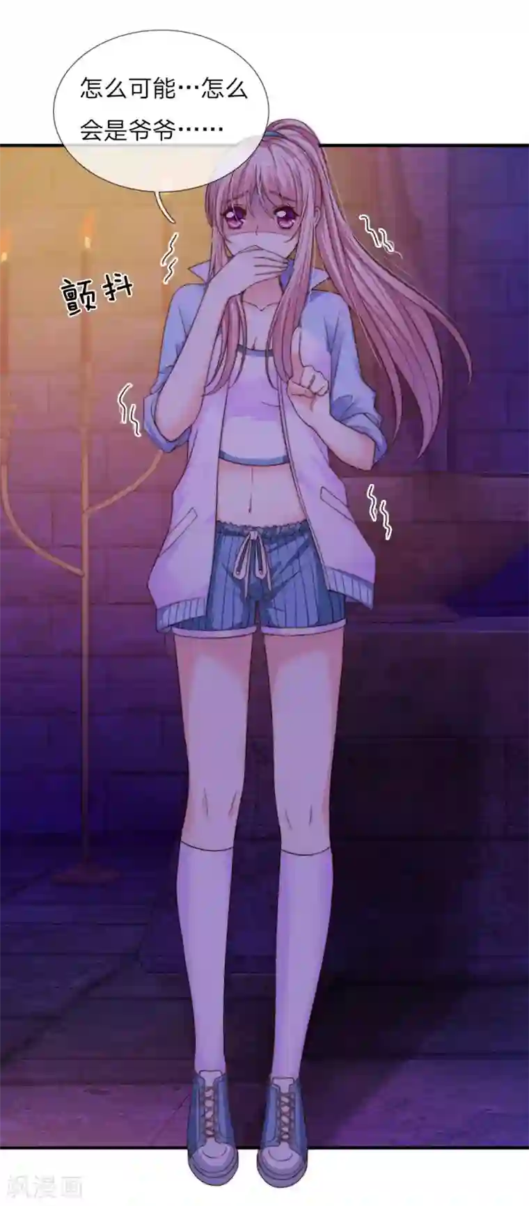 冥王的绝宠女友第24话