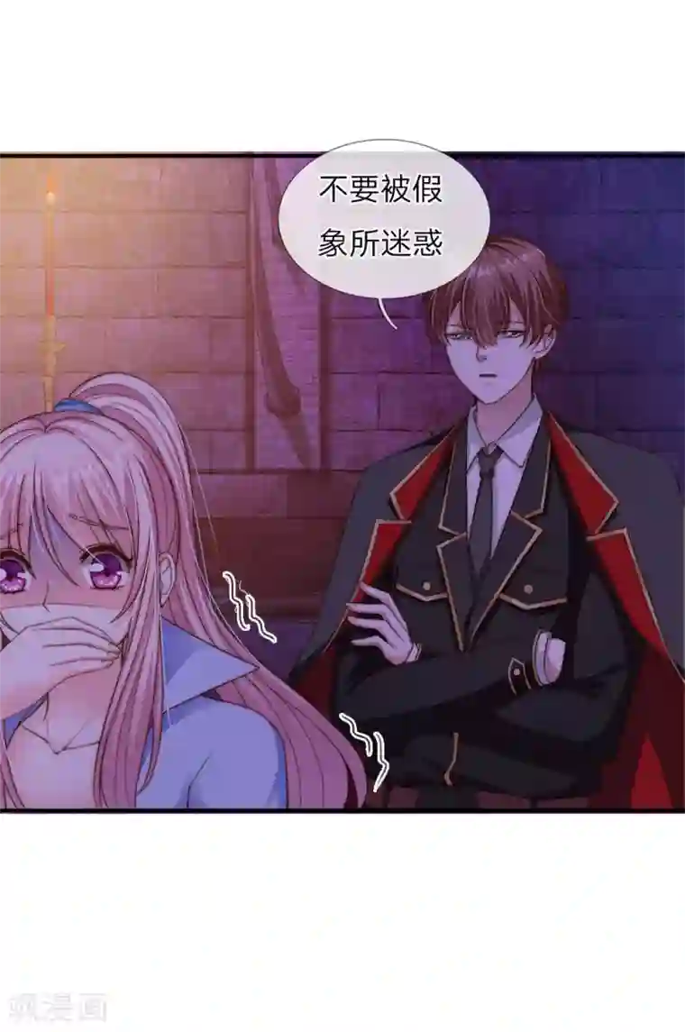 冥王的绝宠女友第24话