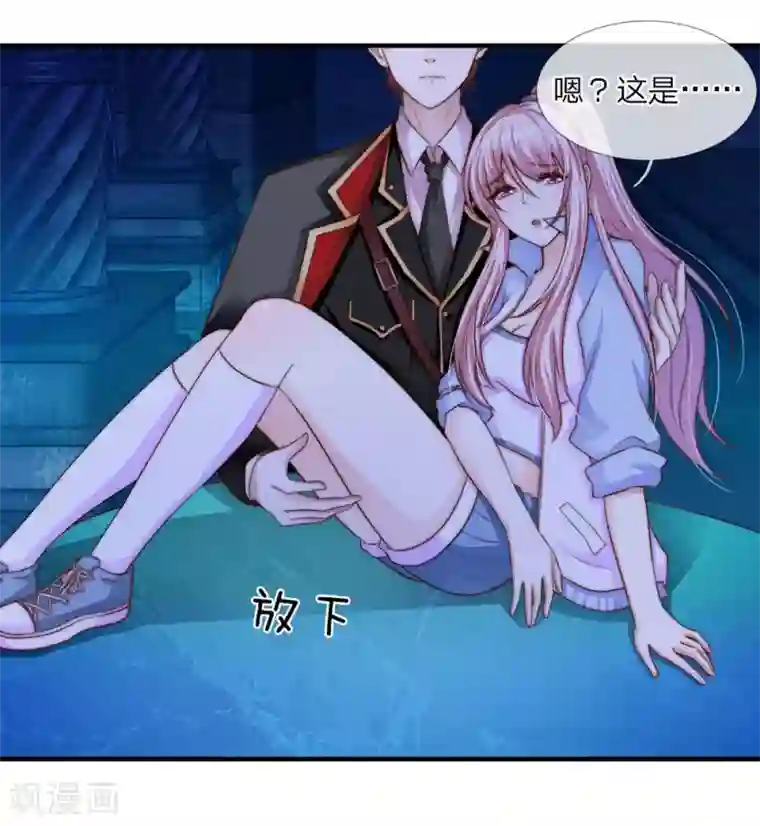 冥王的绝宠女友第24话