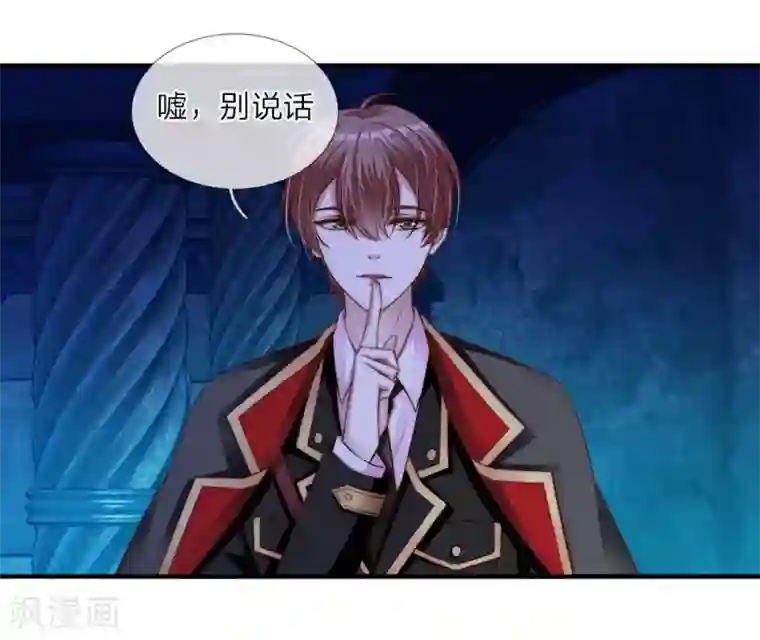 冥王的绝宠女友第24话