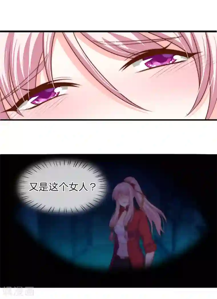 冥王的绝宠女友第24话