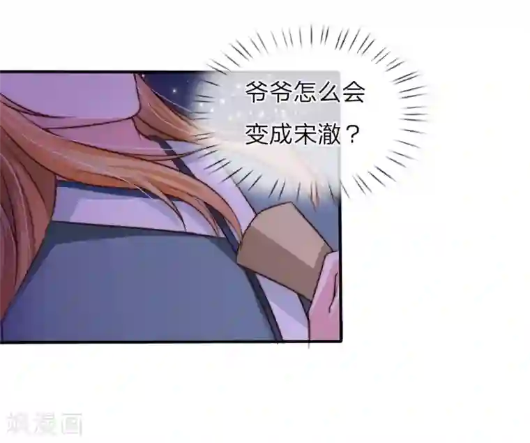 冥王的绝宠女友第25话