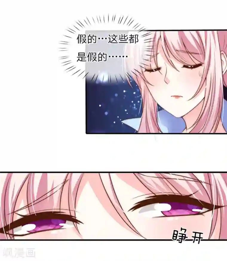 冥王的绝宠女友第25话