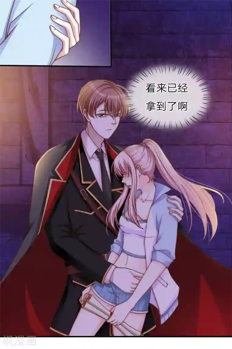 冥王的绝宠女友第25话