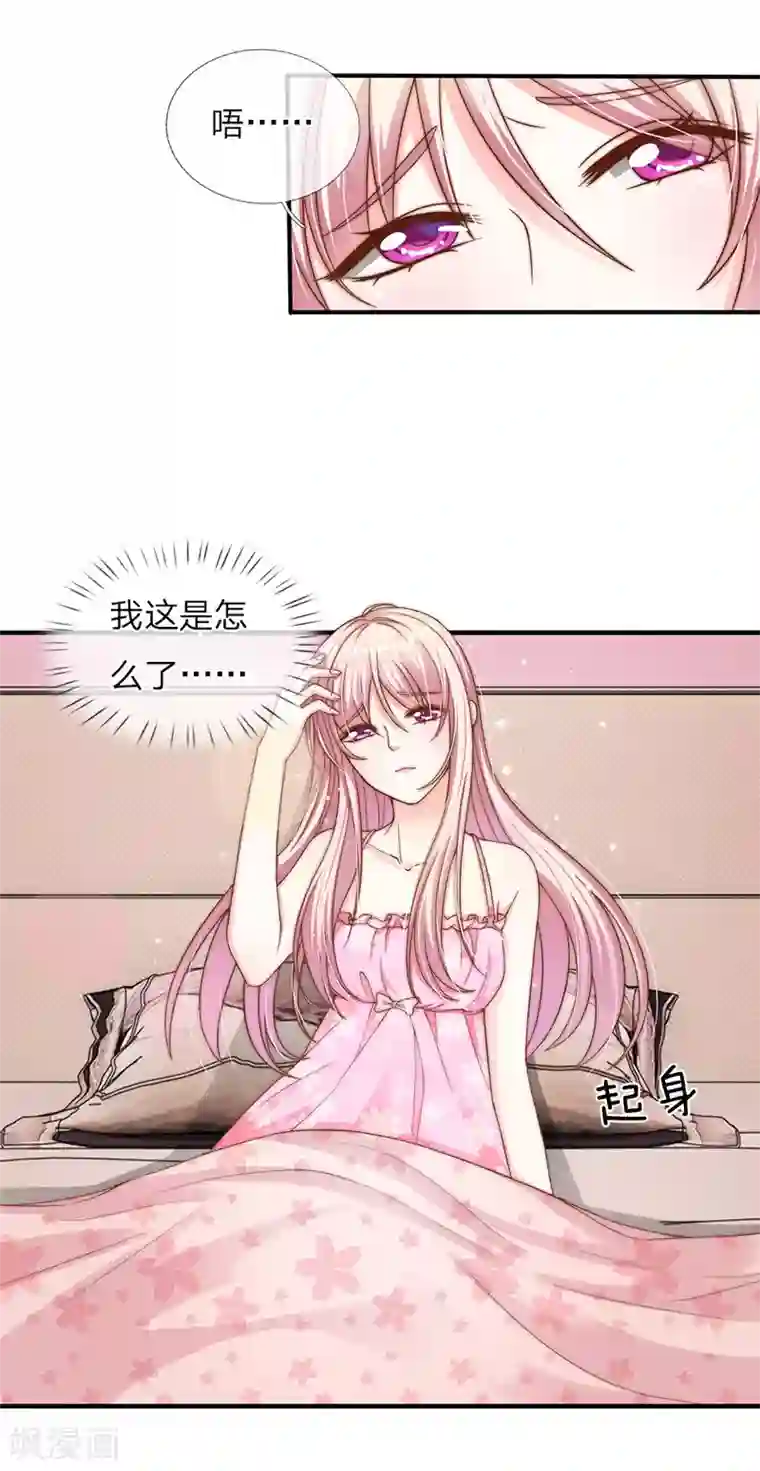 冥王的绝宠女友第25话