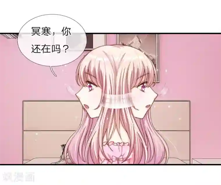 冥王的绝宠女友第25话