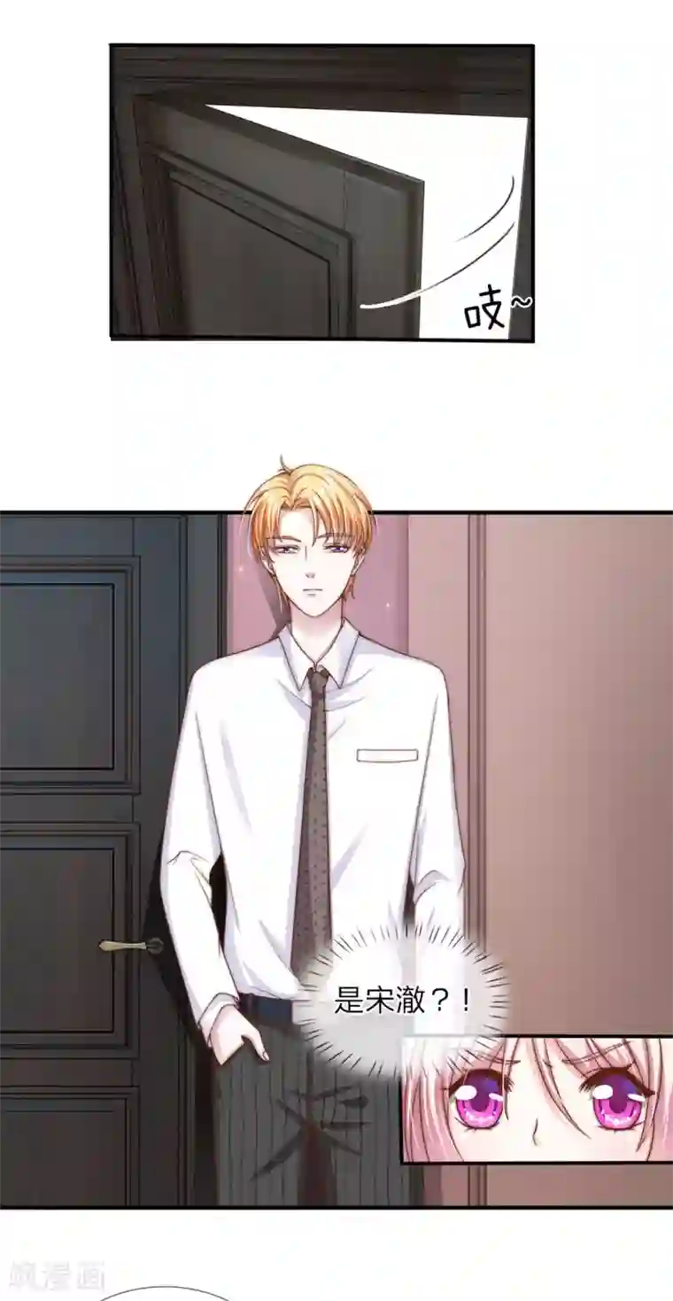 冥王的绝宠女友第25话