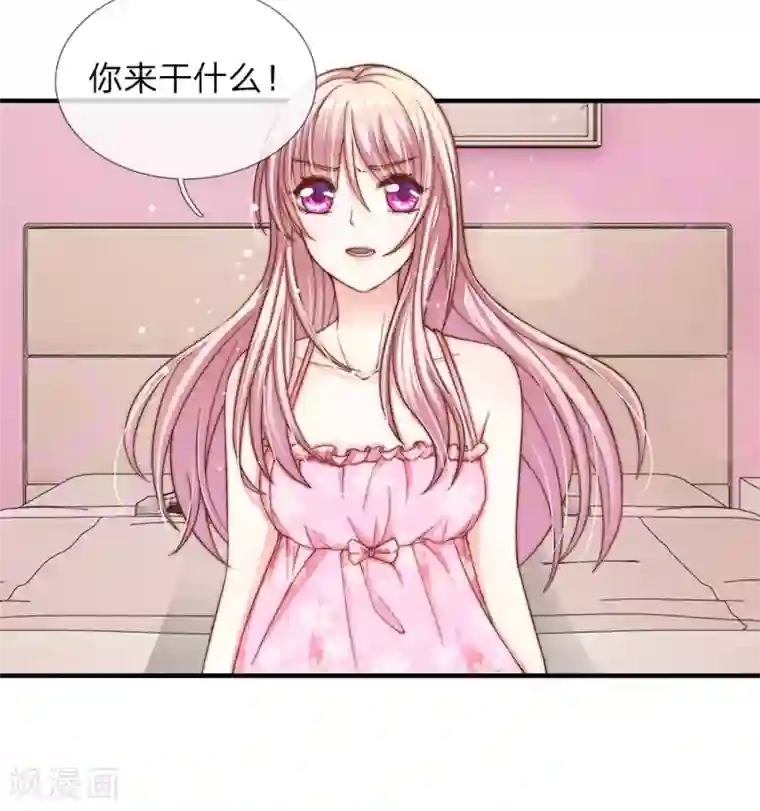 冥王的绝宠女友第25话