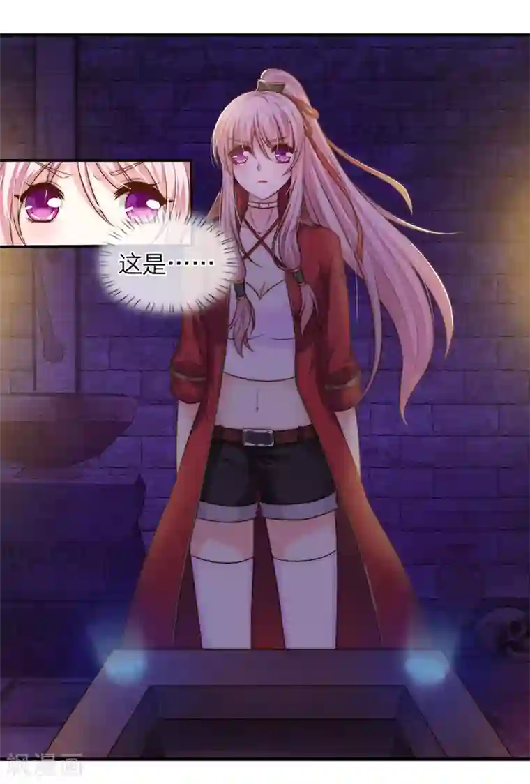 冥王的绝宠女友第25话