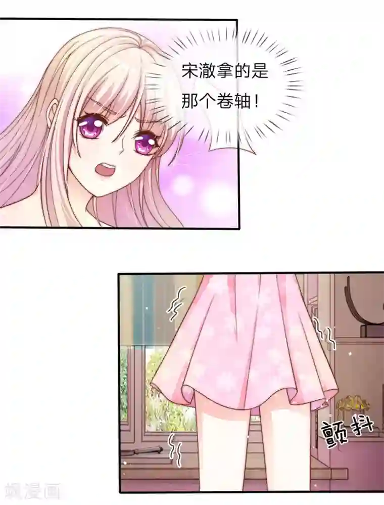 冥王的绝宠女友第25话