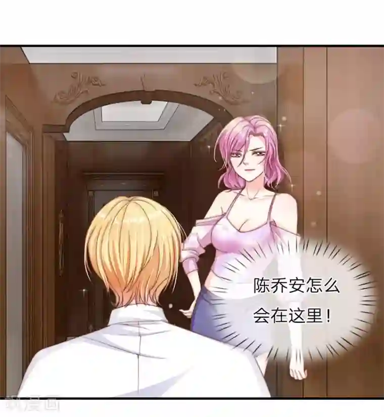 冥王的绝宠女友第25话