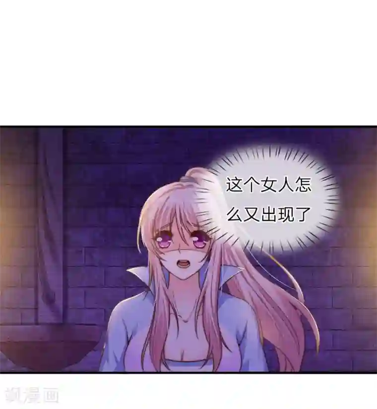 冥王的绝宠女友第25话