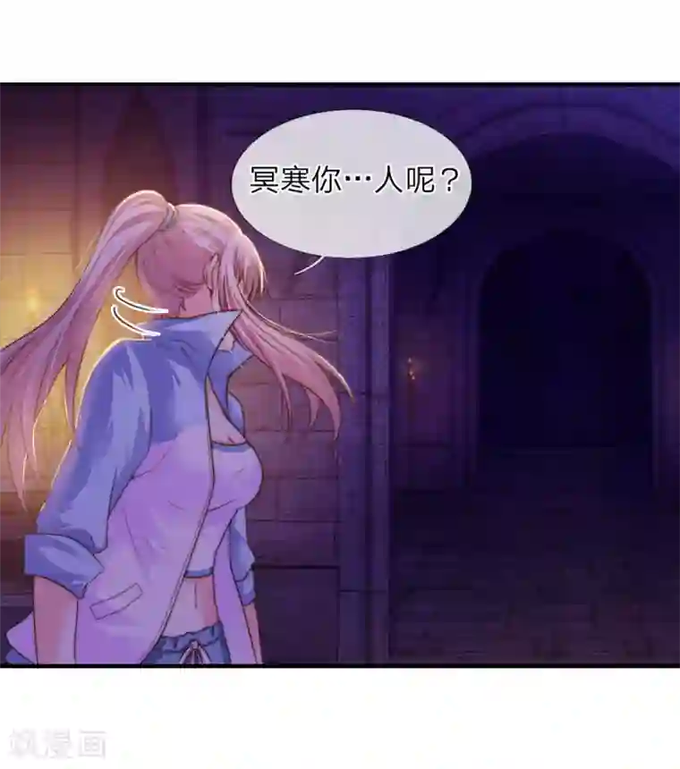 冥王的绝宠女友第25话