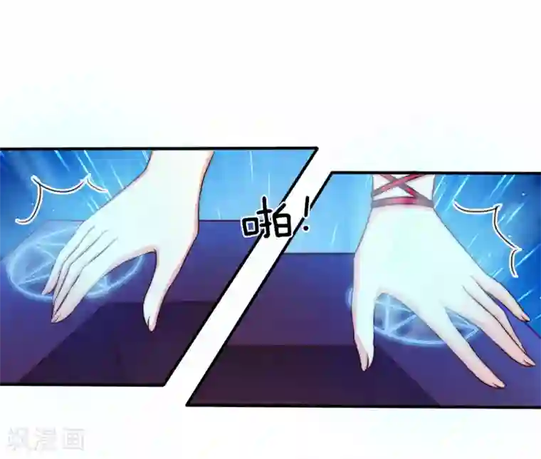 冥王的绝宠女友第25话